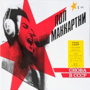 THE RUSSIAN ALBUM - 180 GRAM
