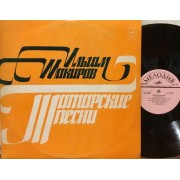 TATAR SONGS - LP USSR